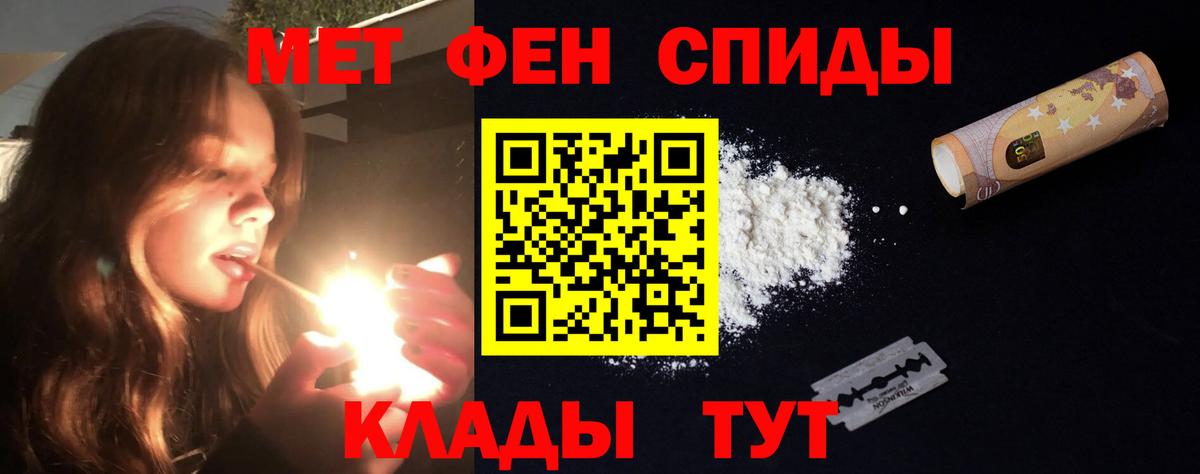 АМФ  Вход с VPN  Ржев  Амфетамин VHQ 