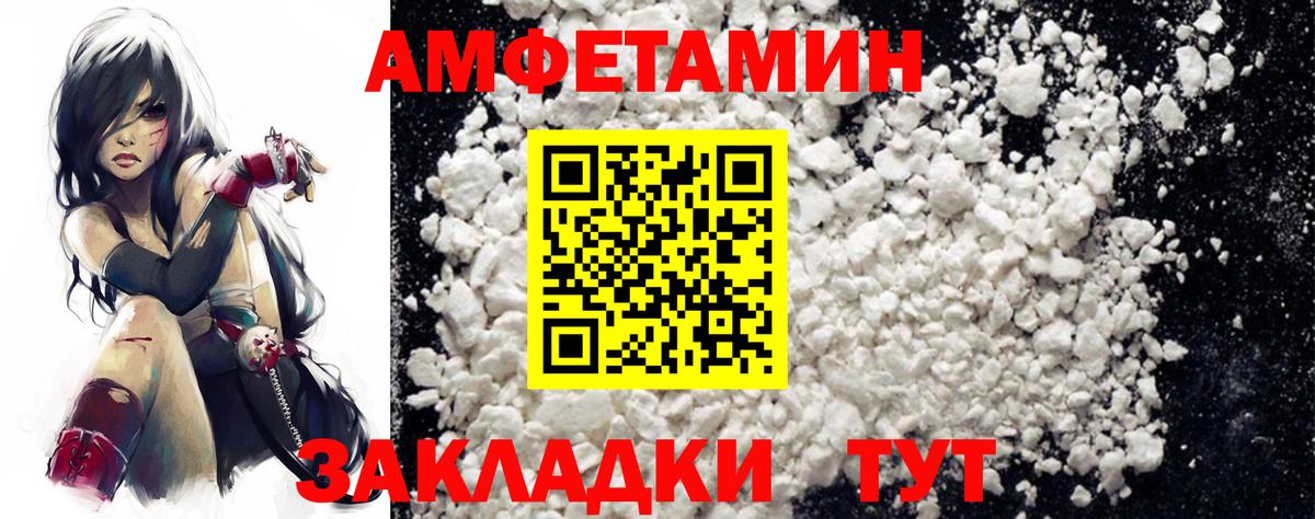 Амфетамин Premium Ржев