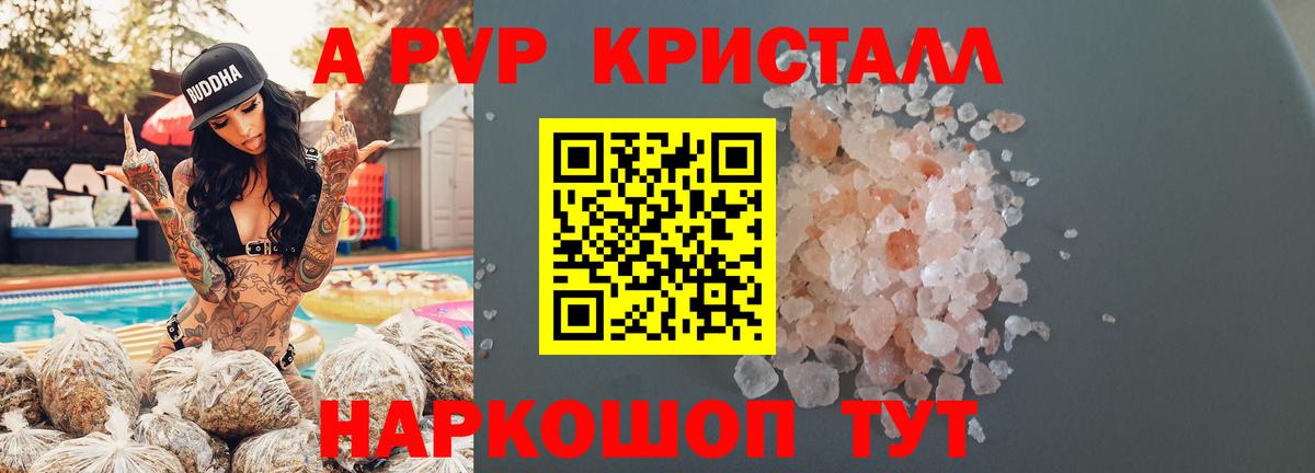 A PVP мука  Вход с VPN  Ржев  А ПВП крисы CK 