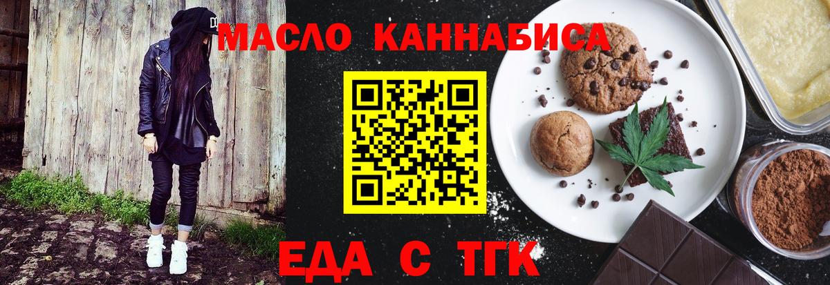 Cannafood марихуана  Вход с VPN  Ржев 