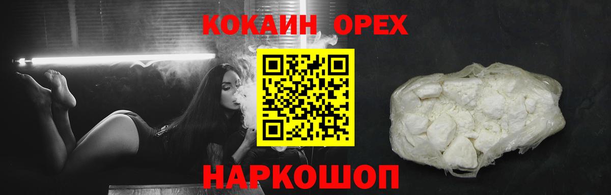Кокаин Columbia Ржев
