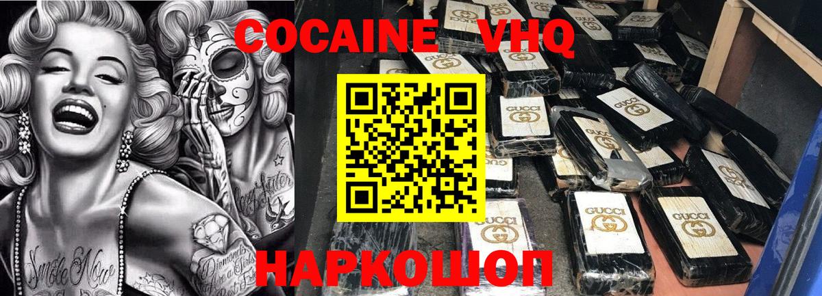 COCAIN Боливия  Вход с VPN  Ржев 