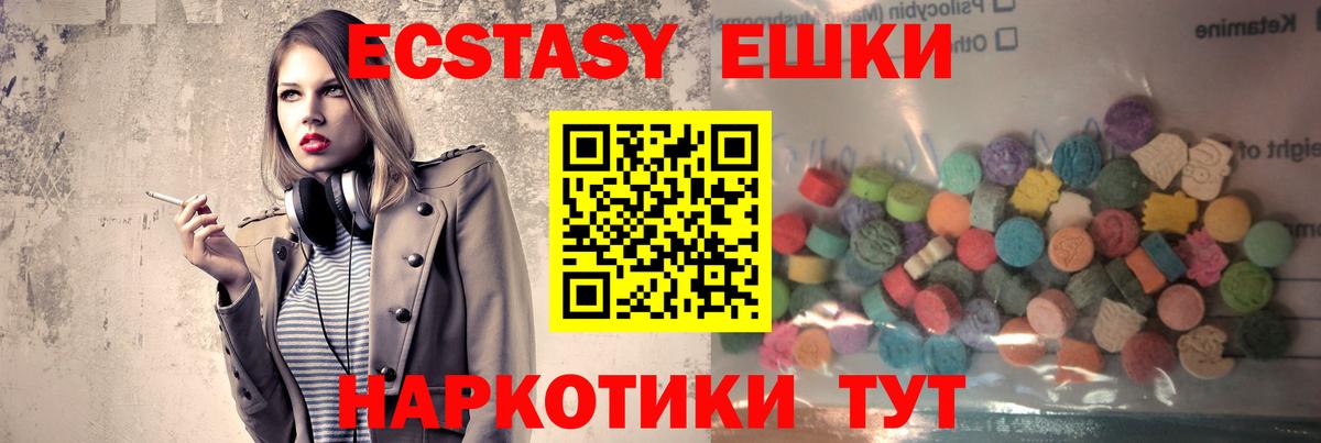 Ecstasy XTC Ржев