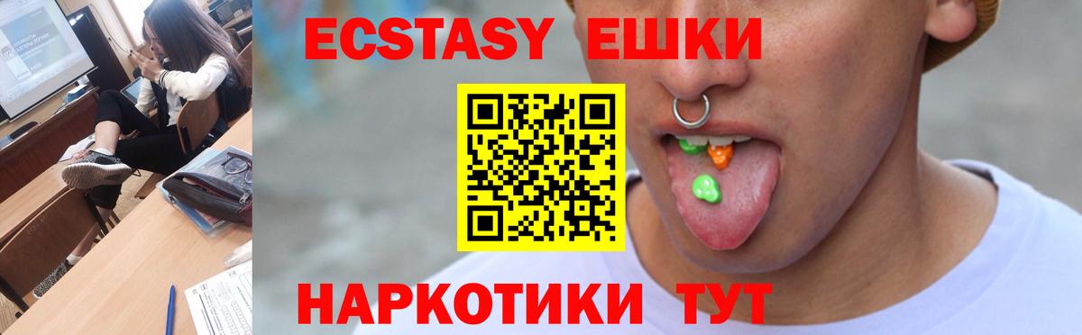 Ржев  Экстази VHQ  Ecstasy ешки  Вход с VPN 