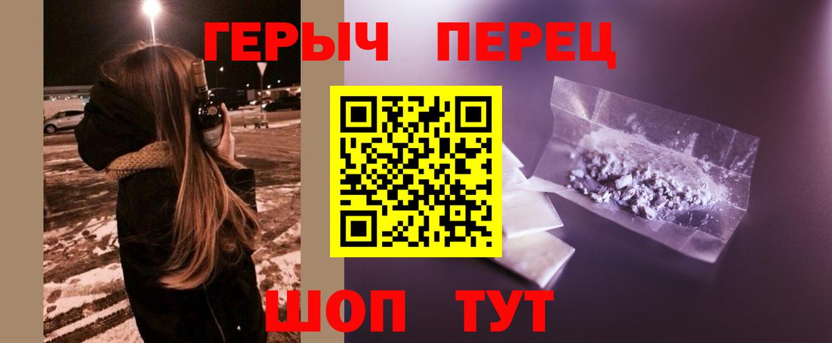 Героин герыч Ржев