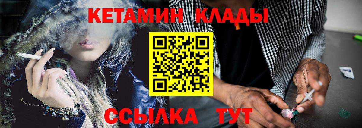 Кетамин VHQ  Вход с VPN  Ржев  КЕТАМИН ketamine 