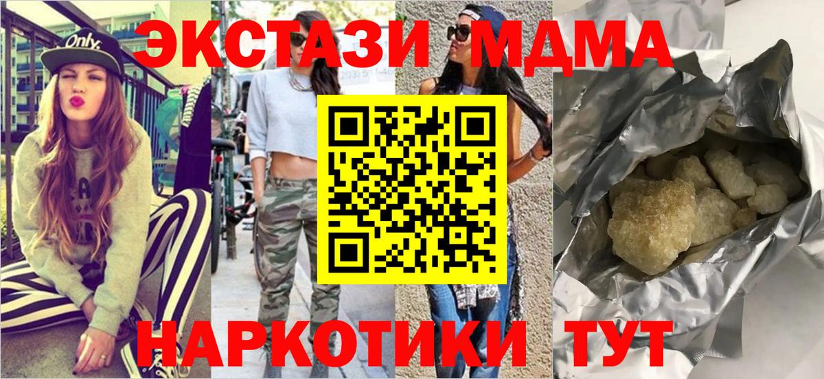 MDMA VHQ  Вход с VPN  Ржев  МДМА Molly 