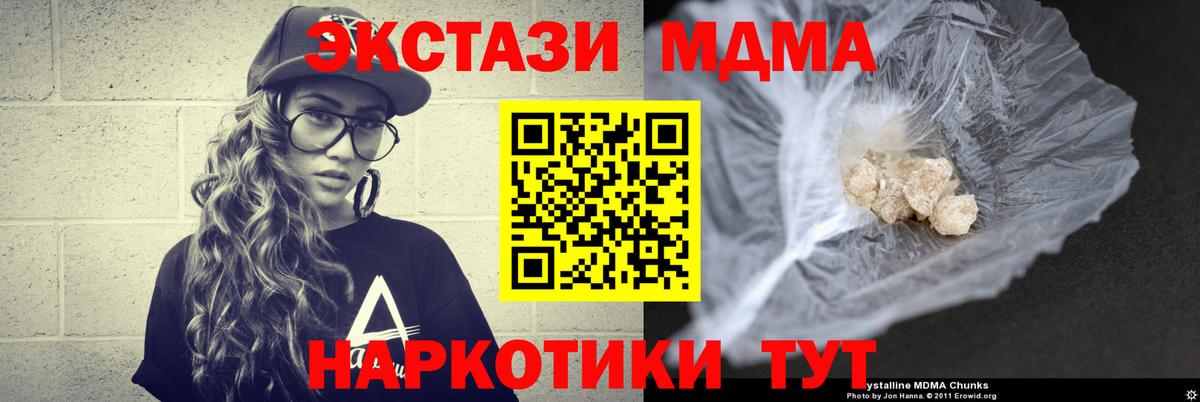 МДМА молли Ржев