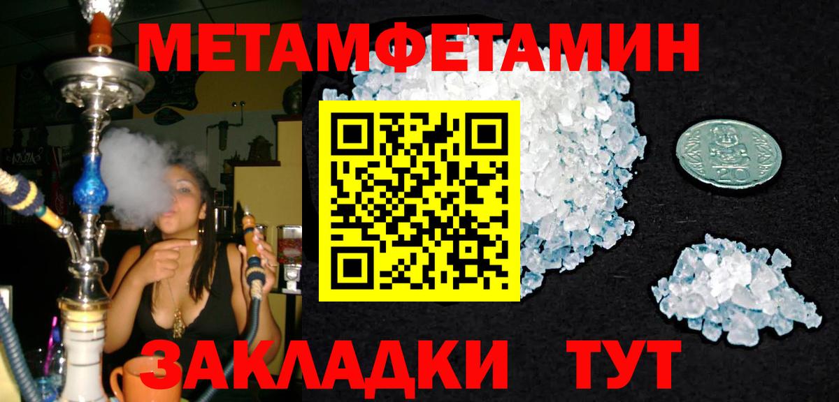 Метамфетамин мет  Метамфетамин  Ржев  Вход с VPN 