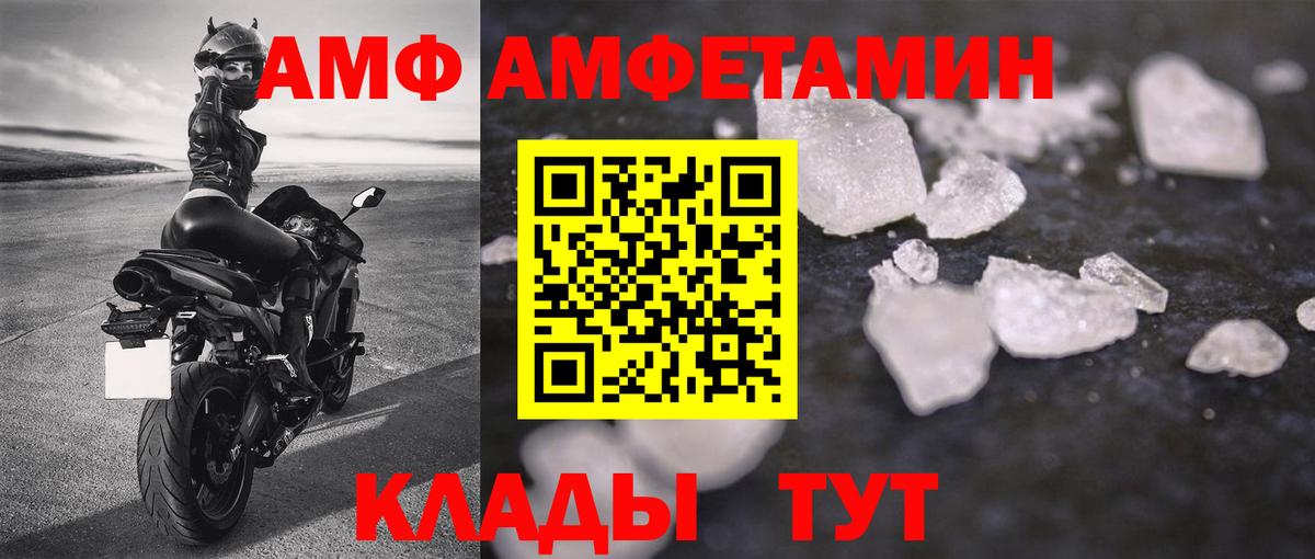 МЕТАМФЕТАМИН пудра Ржев