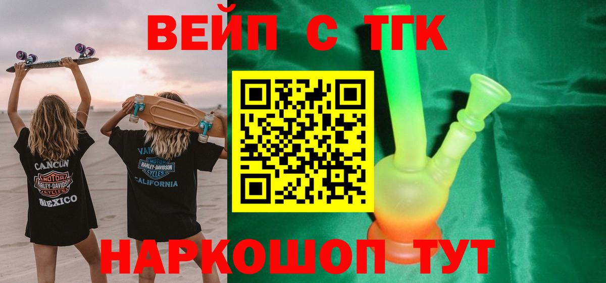 Дистиллят ТГК THC oil Ржев