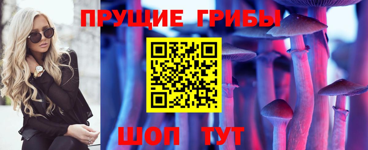Псилоцибиновые грибы мухоморы Ржев