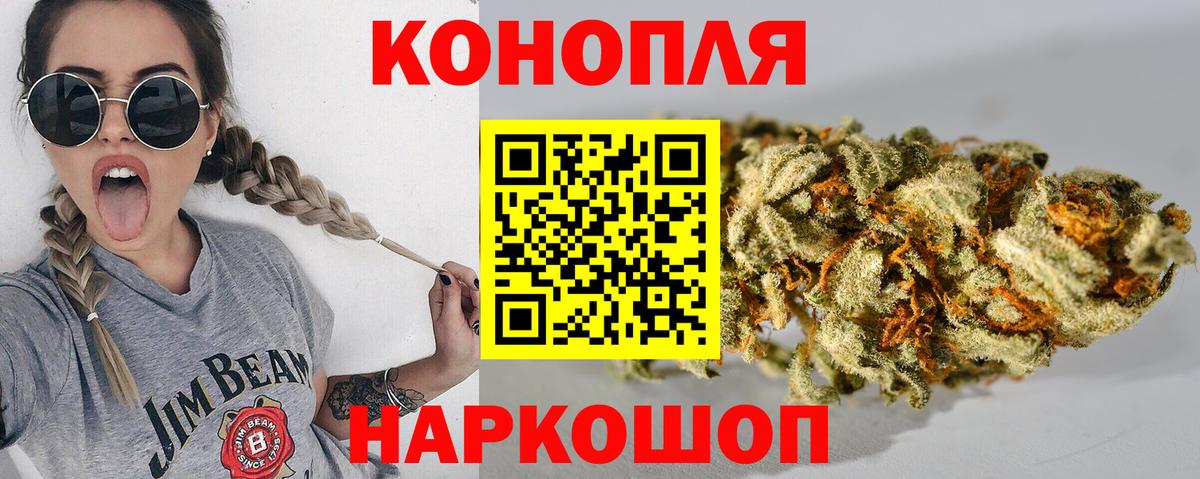 Бошки Шишки MAZAR  Вход с VPN  МАРИХУАНА VHQ  Каннабис тримм  Канабис сатива  Ржев 